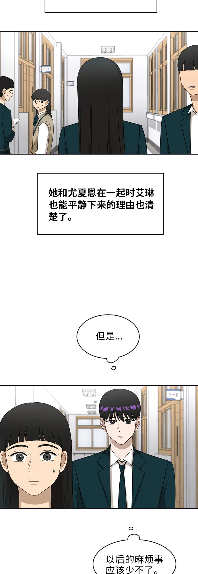 [第21话] 舒服的感觉 第38页