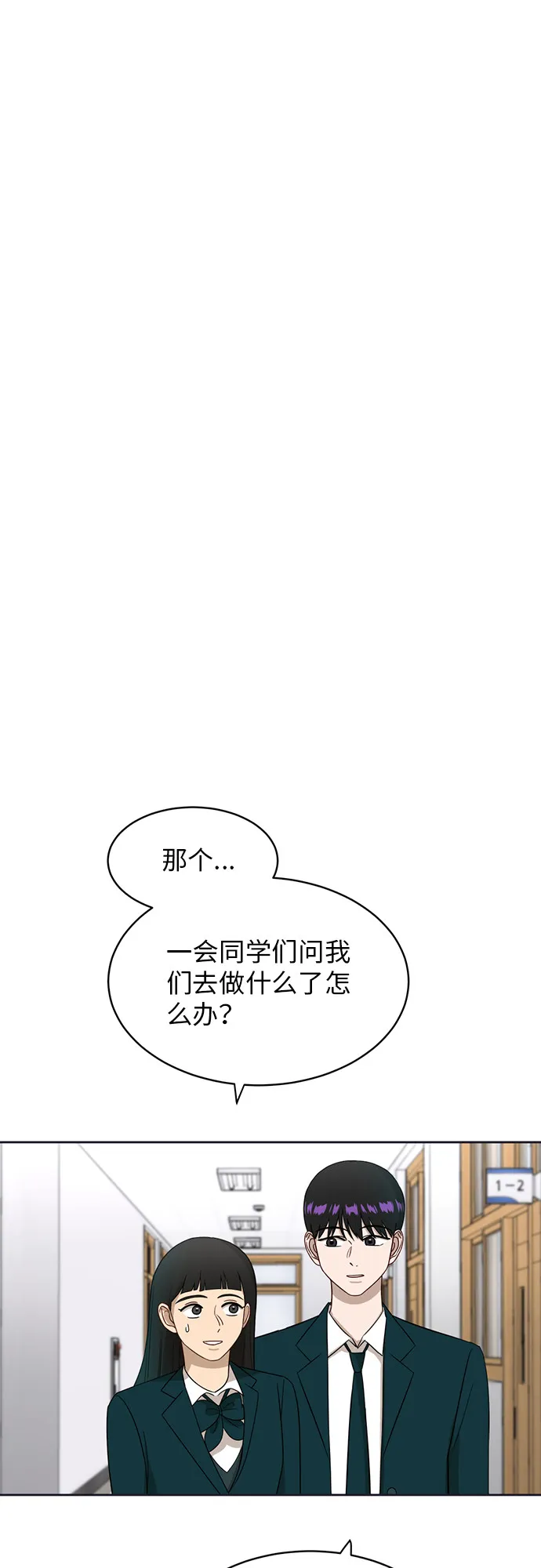 [第21话] 舒服的感觉 第40页
