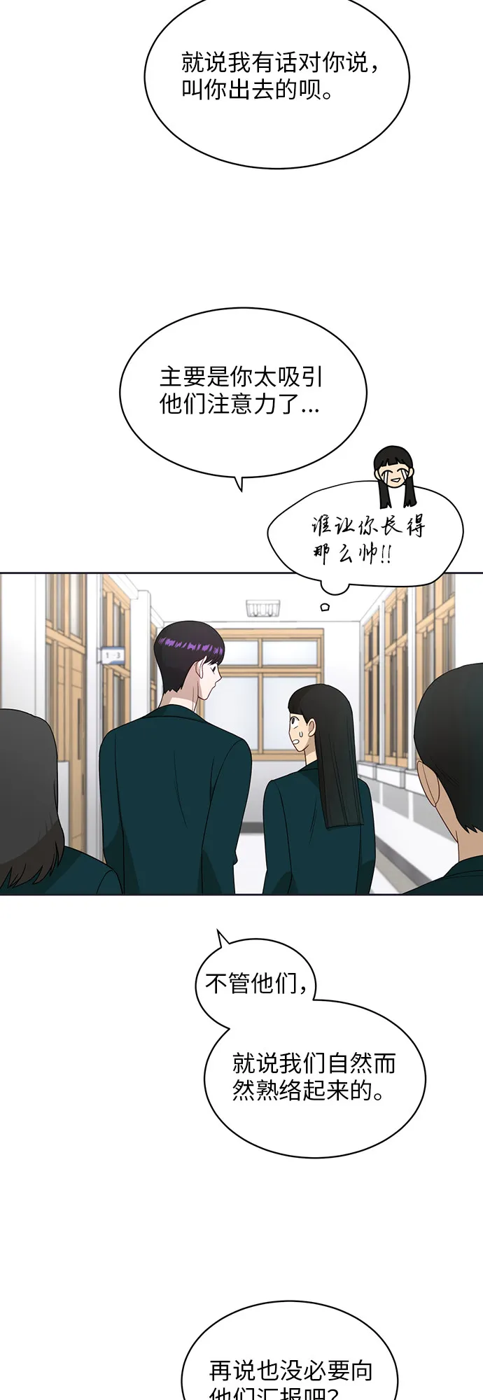 [第21话] 舒服的感觉 第41页