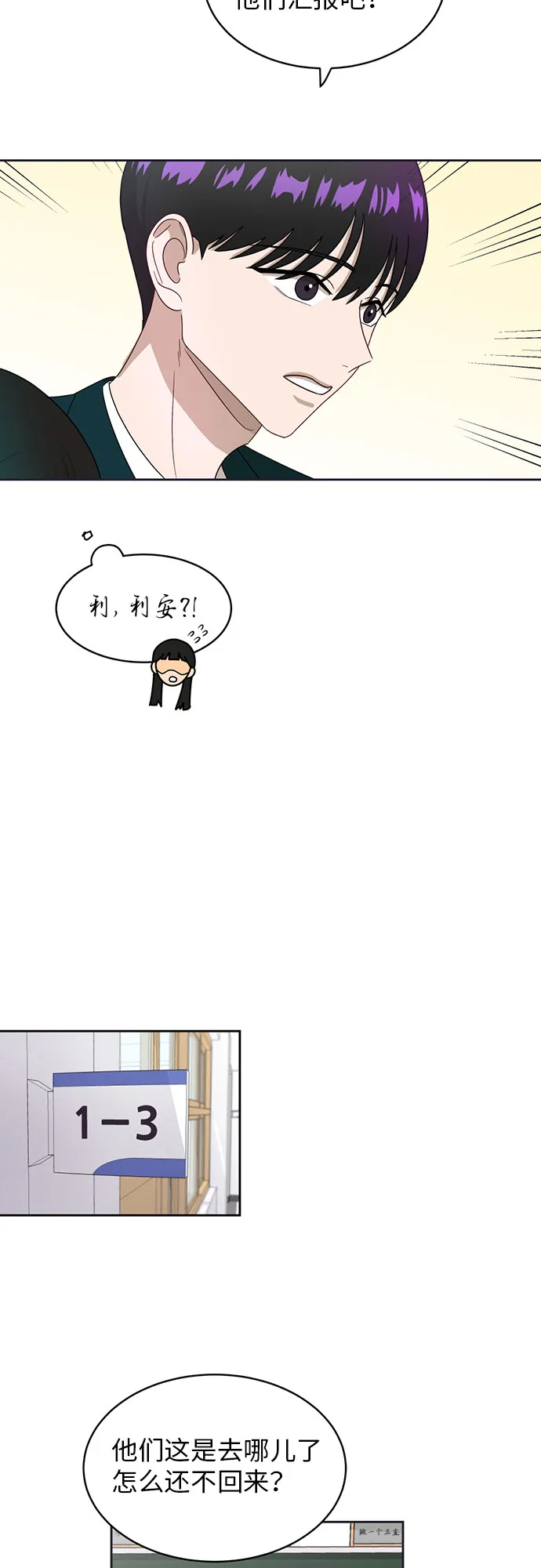 [第21话] 舒服的感觉 第42页