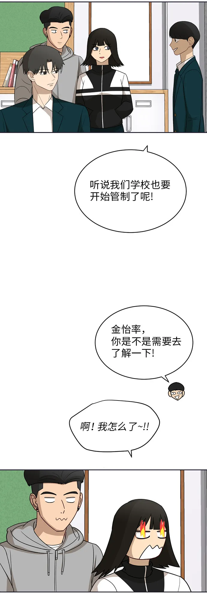 [第21话] 舒服的感觉 第44页