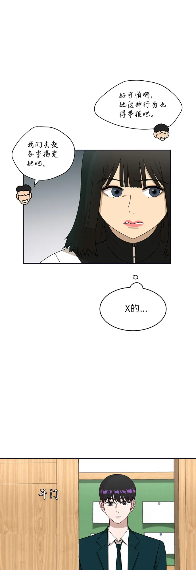[第21话] 舒服的感觉 第45页