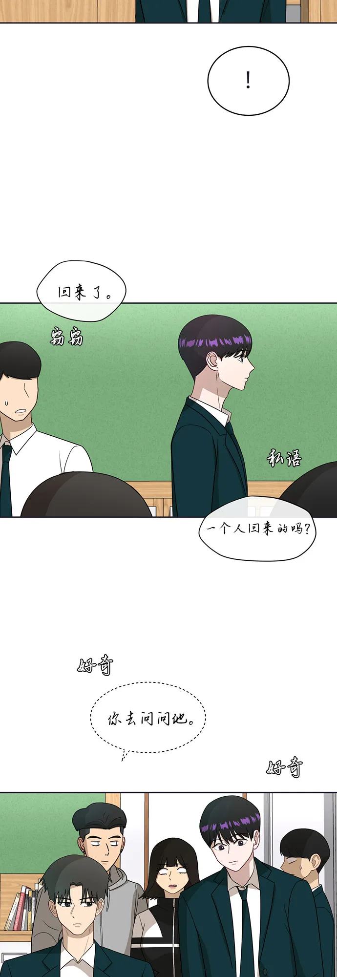 [第21话] 舒服的感觉 第46页