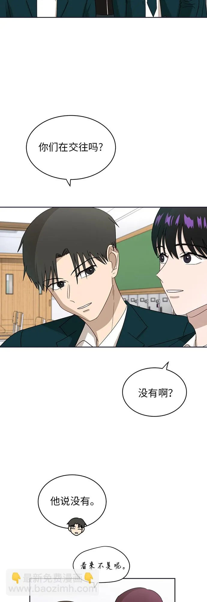 [第21话] 舒服的感觉 第47页