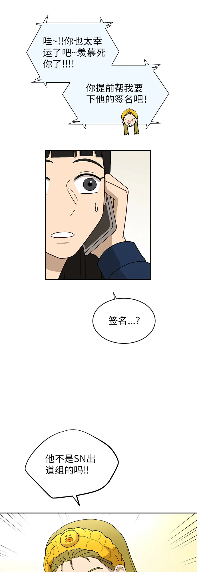 [第21话] 舒服的感觉 第57页