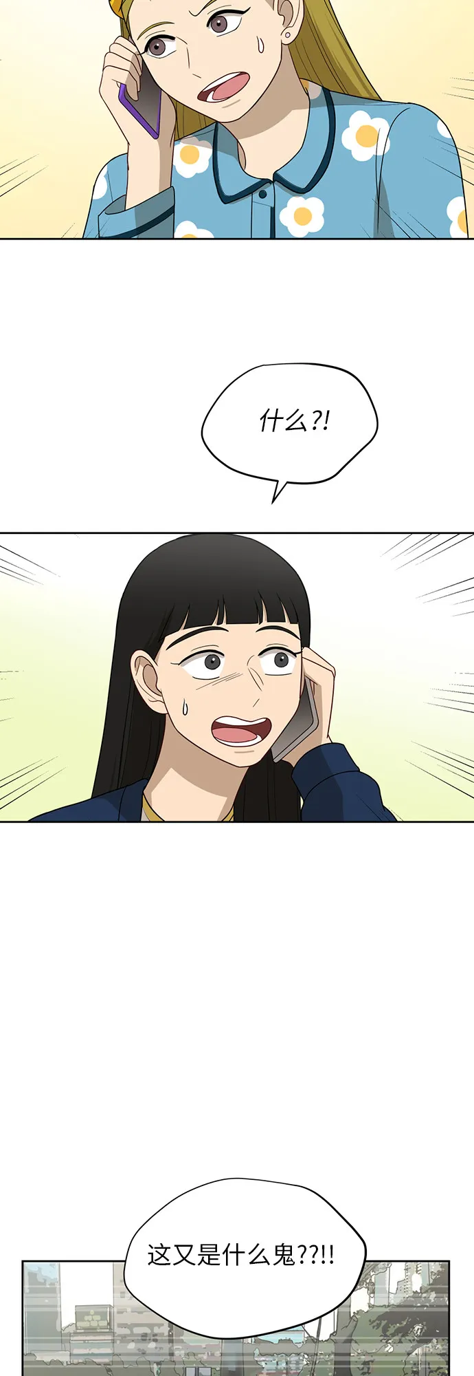 [第21话] 舒服的感觉 第58页