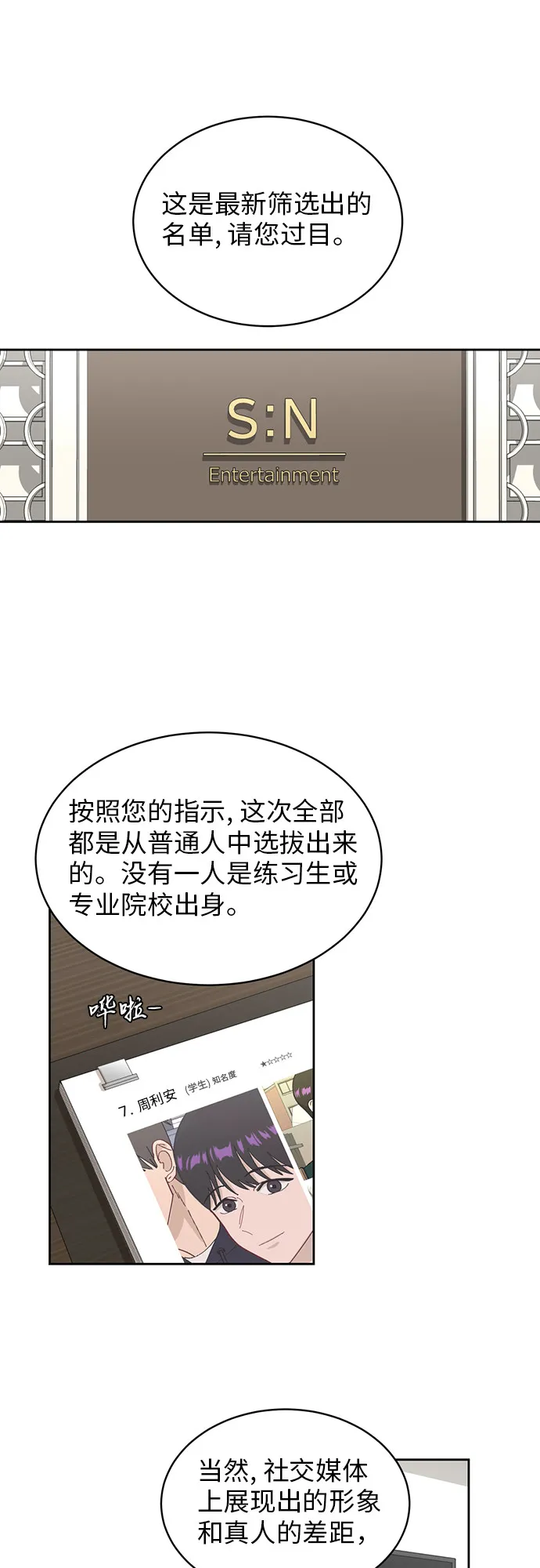 [第21话] 舒服的感觉 第60页