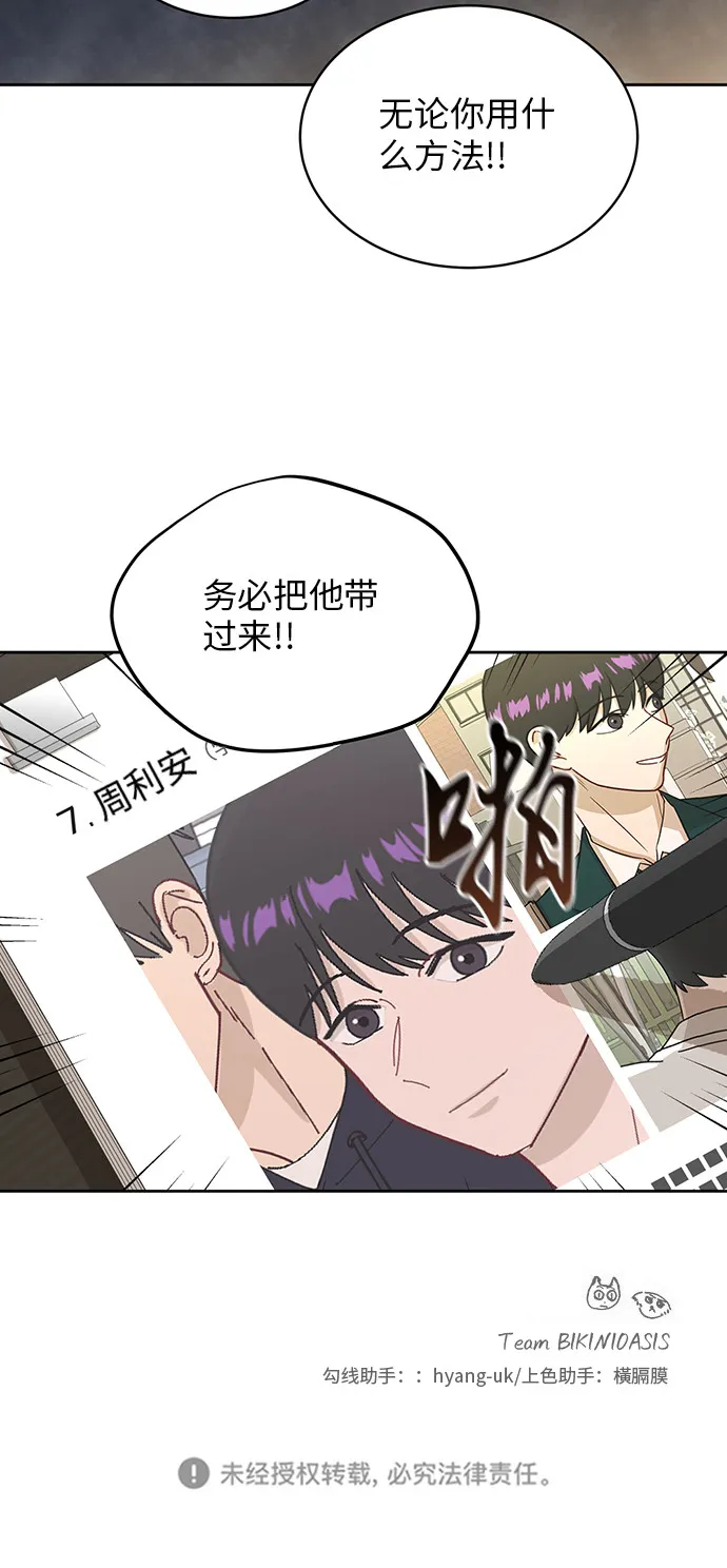 [第21话] 舒服的感觉 第63页
