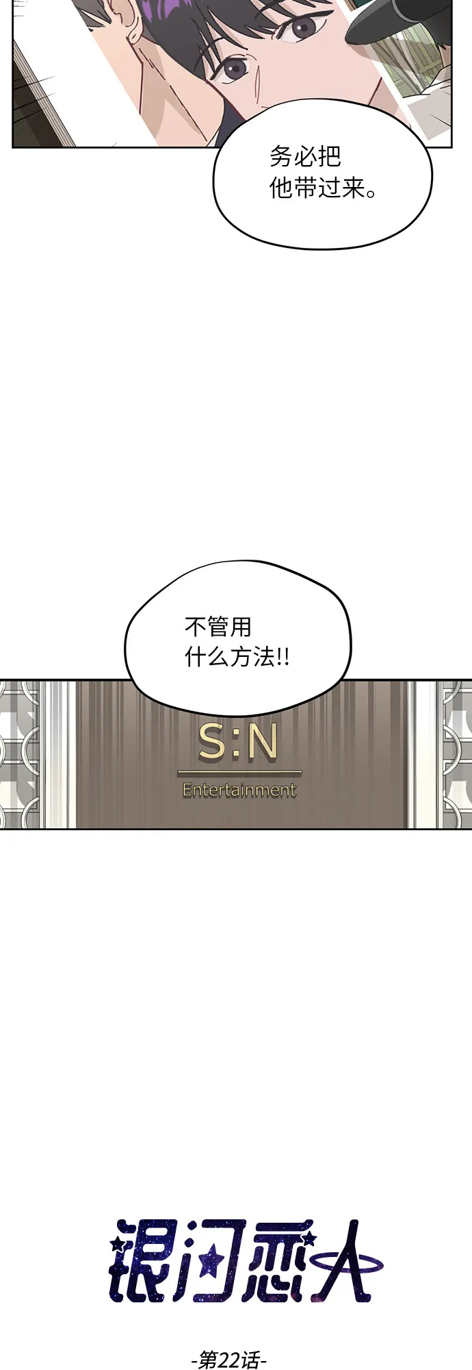 [第22话] 视线集中 第2页