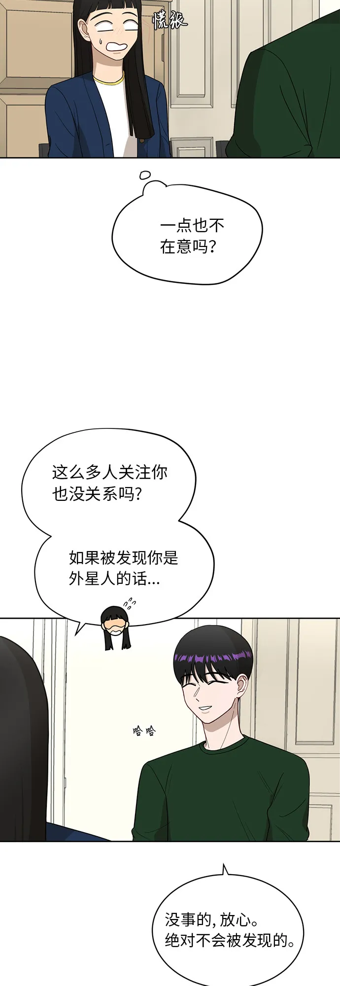 [第22话] 视线集中 第12页