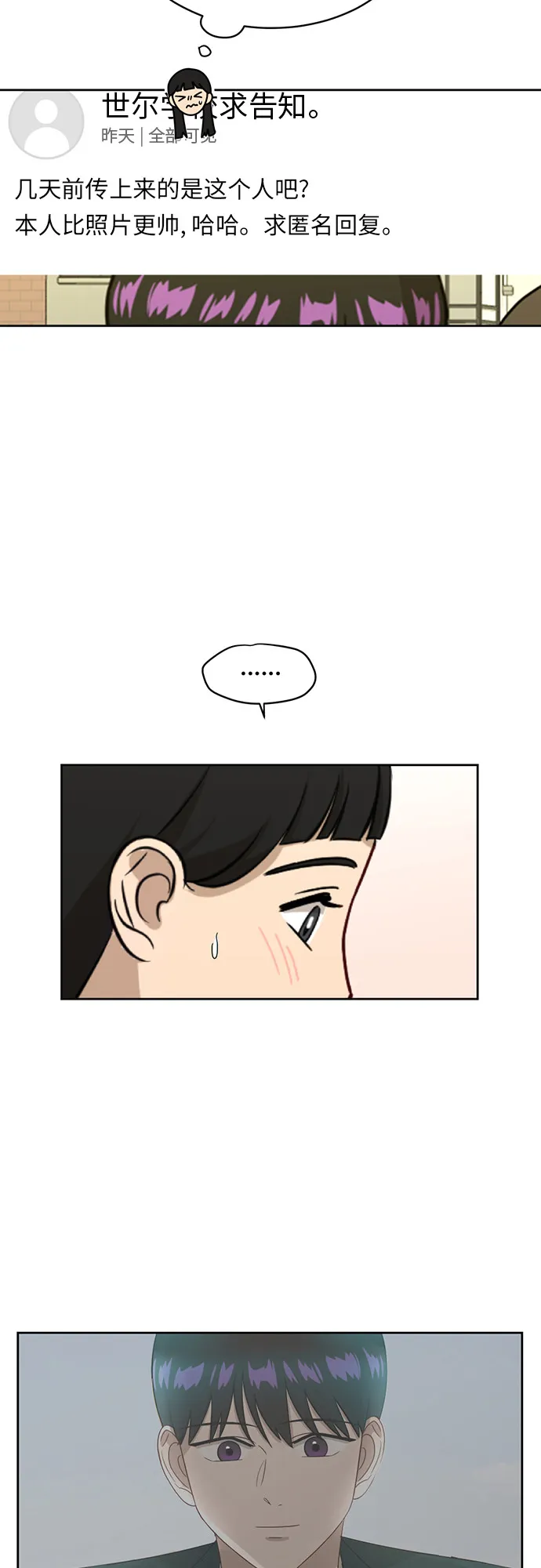 [第22话] 视线集中 第15页