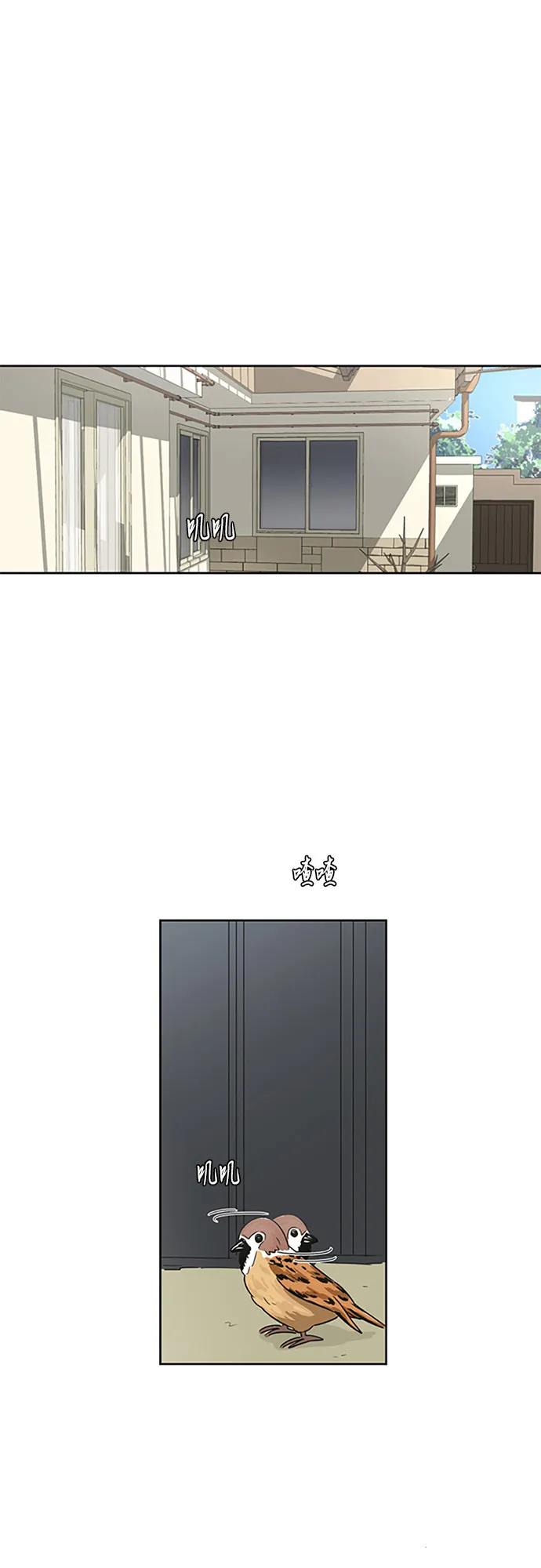 [第22话] 视线集中 第17页