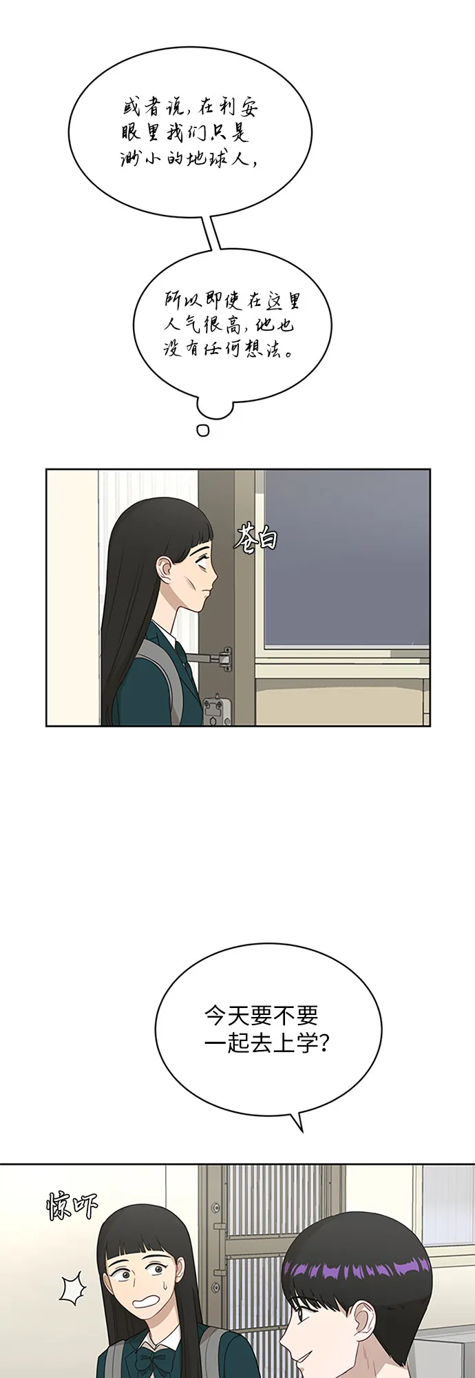 [第22话] 视线集中 第18页