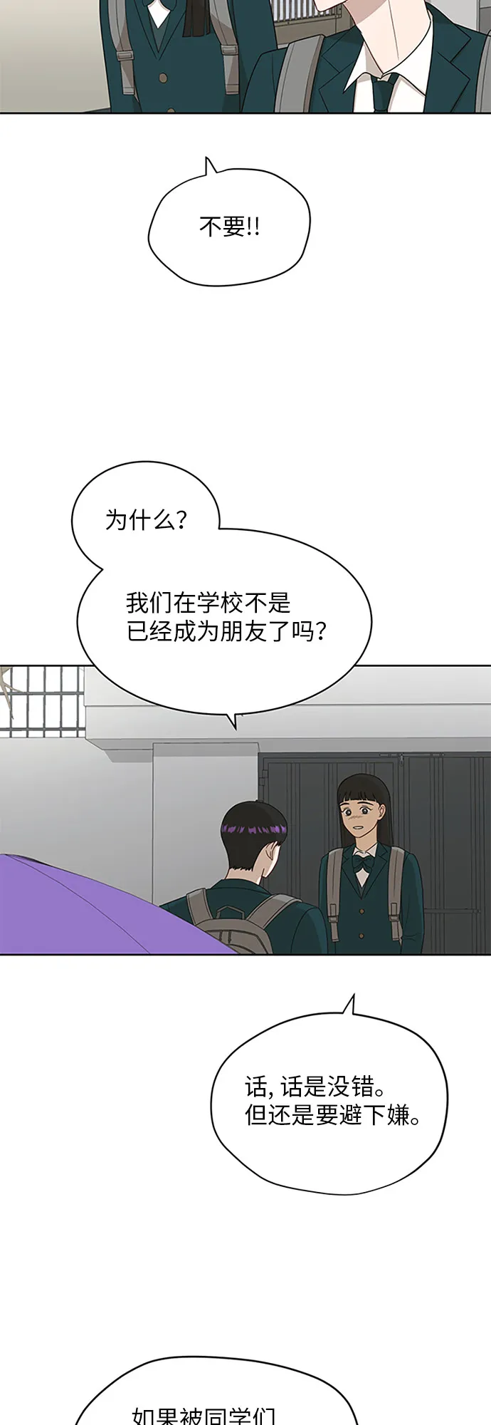 [第22话] 视线集中 第19页