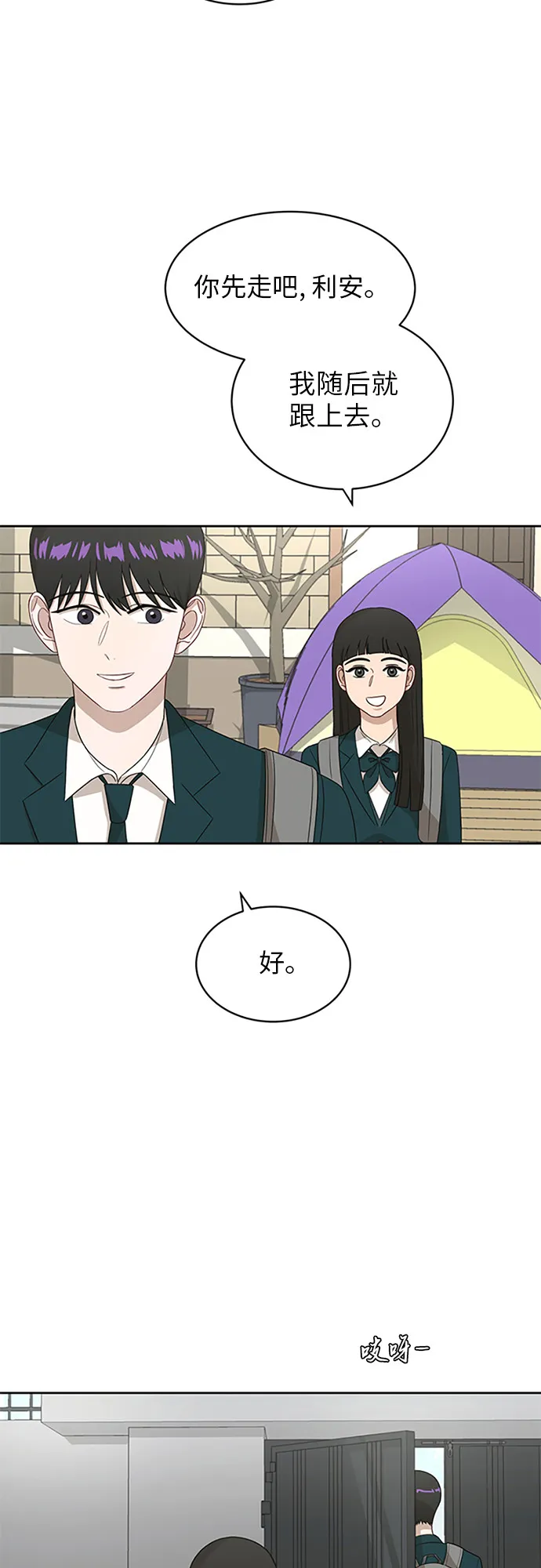 [第22话] 视线集中 第21页