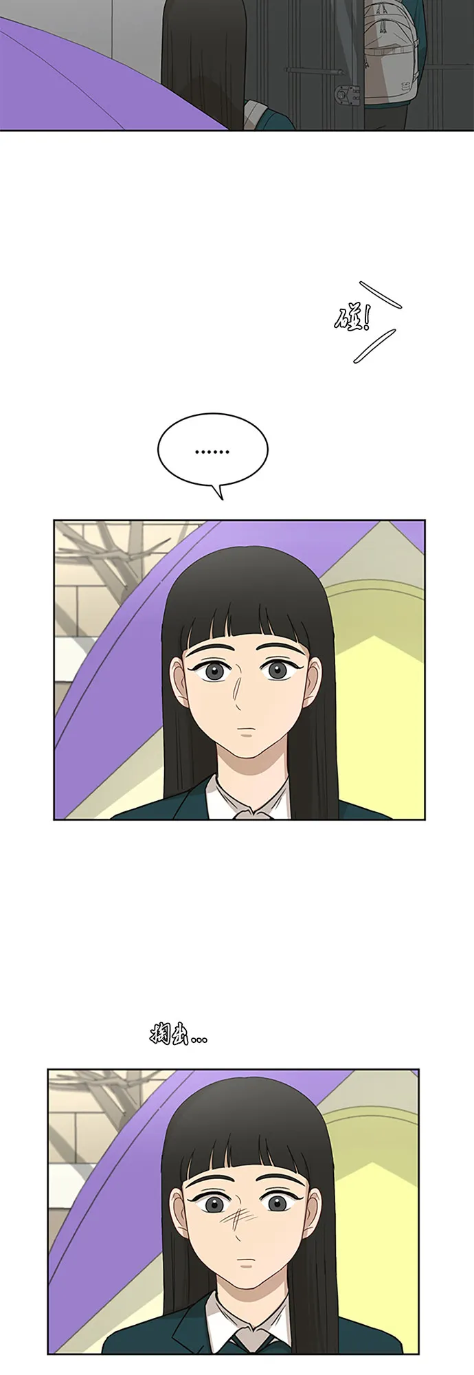 [第22话] 视线集中 第22页