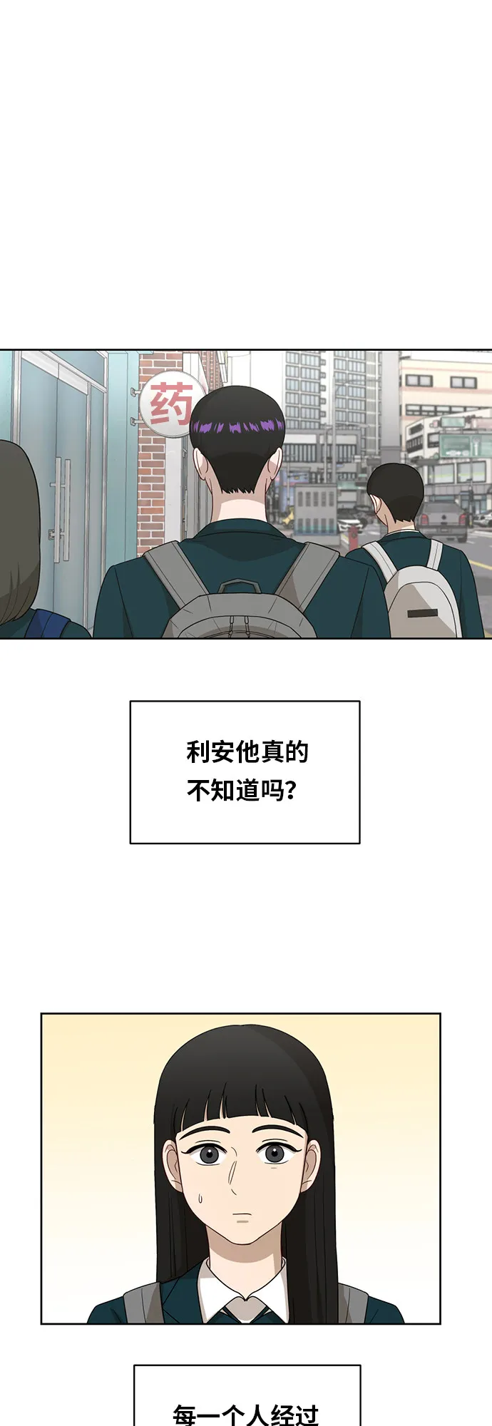 [第22话] 视线集中 第25页