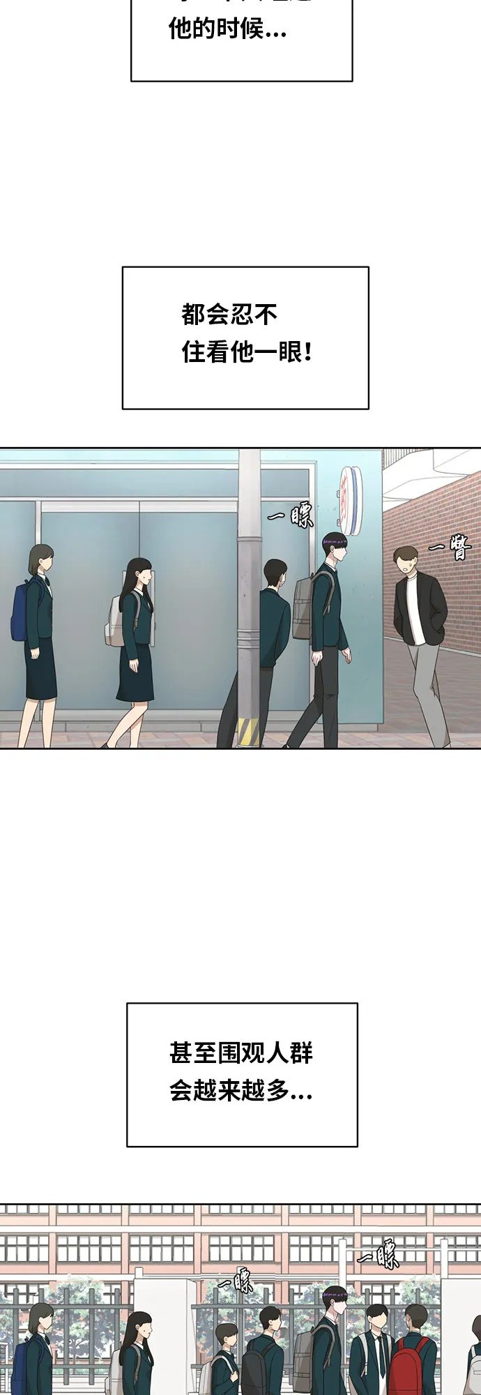[第22话] 视线集中 第26页