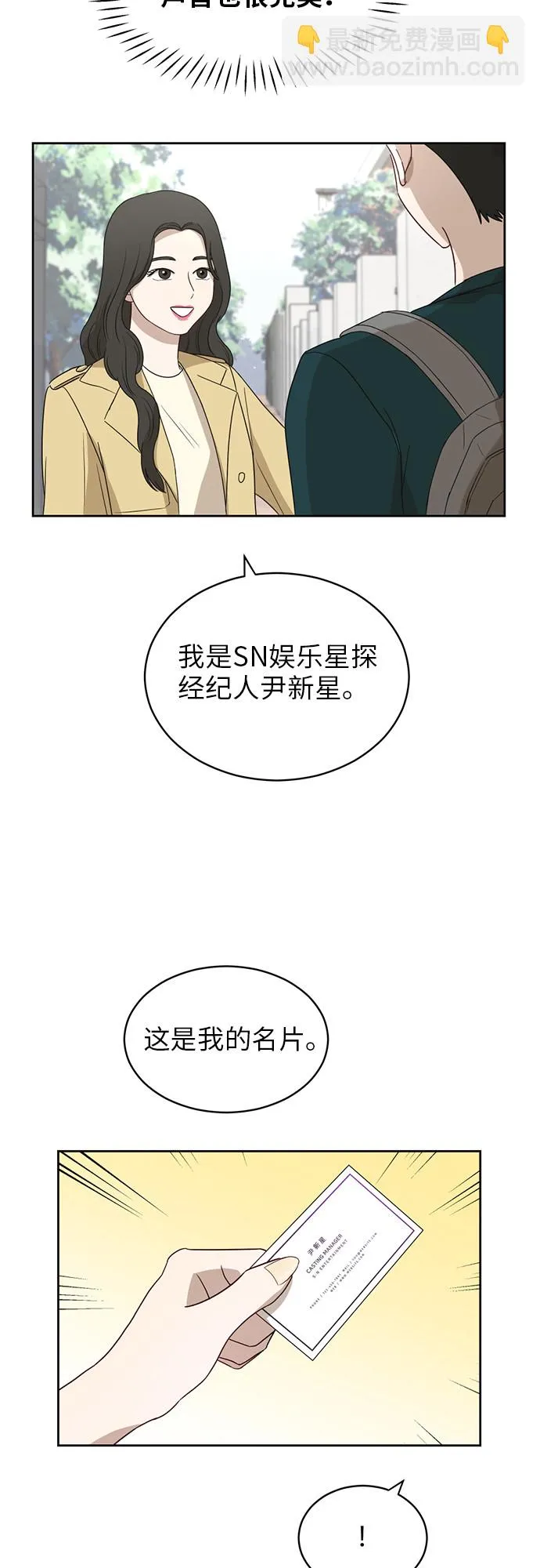 [第22话] 视线集中 第33页