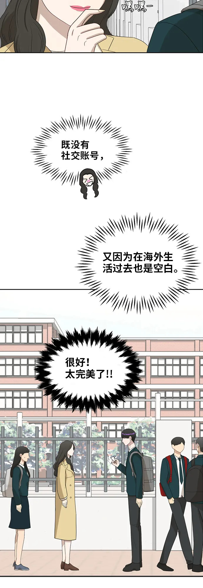 [第22话] 视线集中 第35页