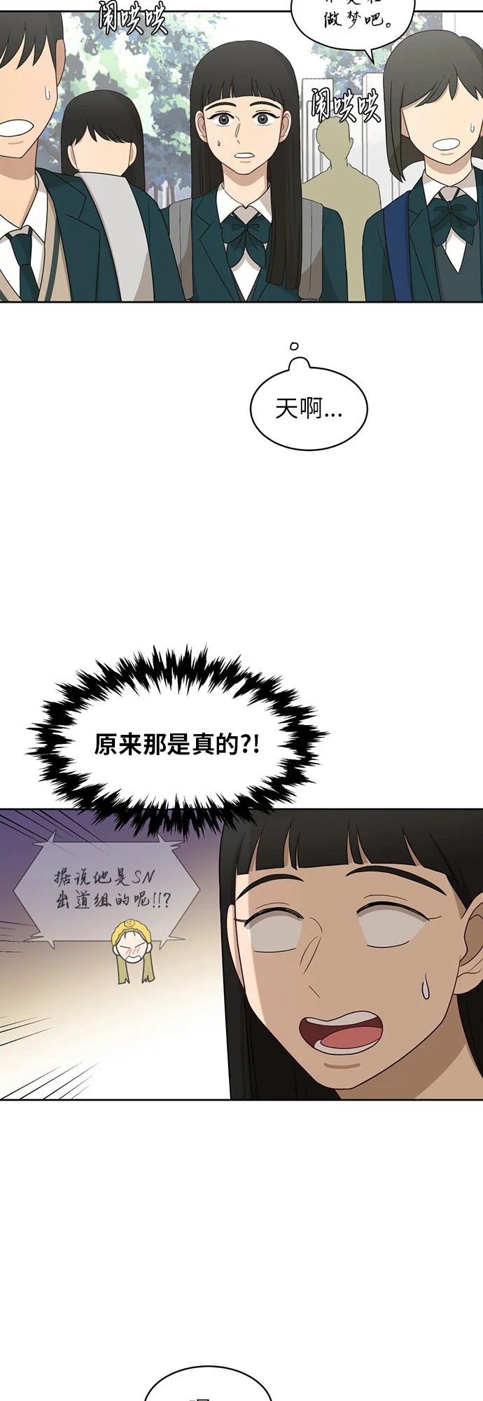 [第22话] 视线集中 第37页