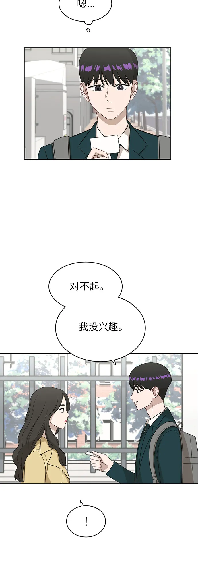 [第22话] 视线集中 第38页