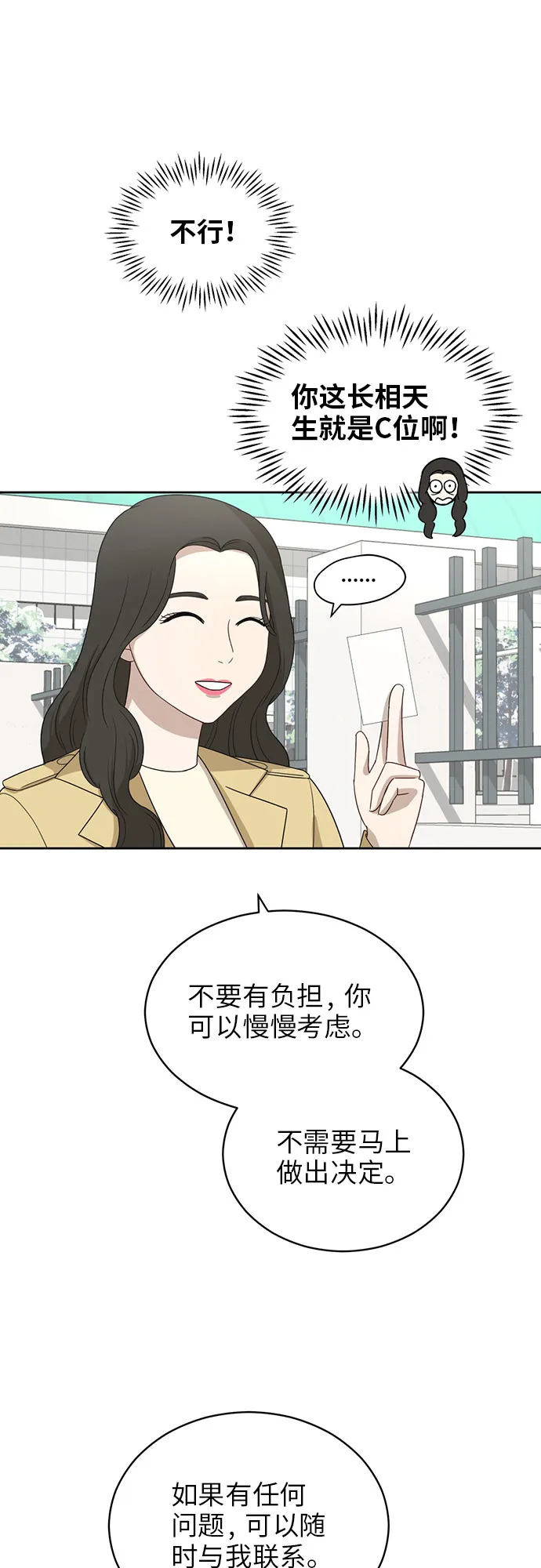 [第22话] 视线集中 第39页