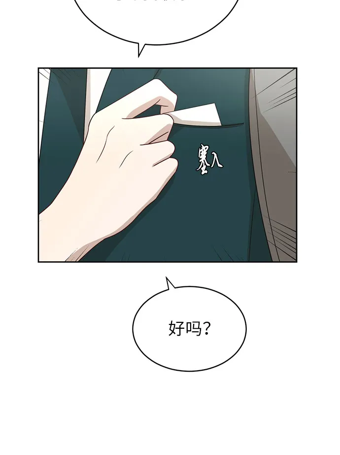 [第22话] 视线集中 第40页