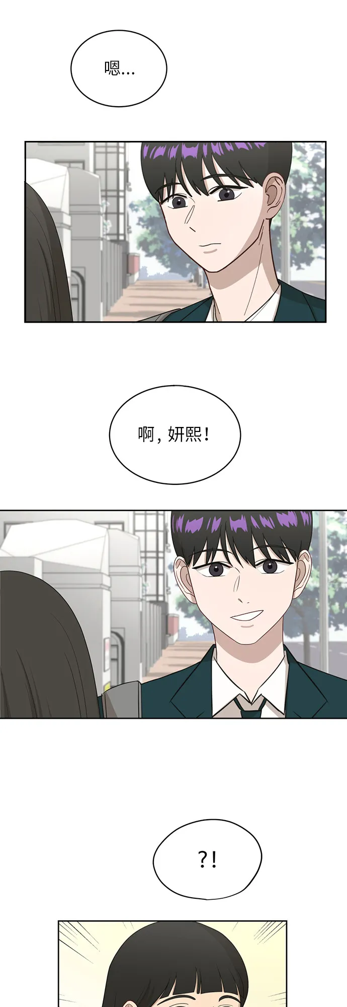 [第22话] 视线集中 第41页