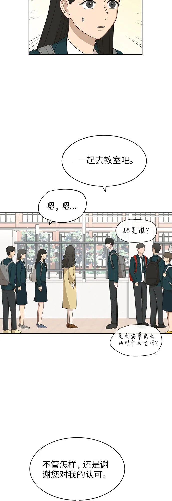 [第22话] 视线集中 第42页