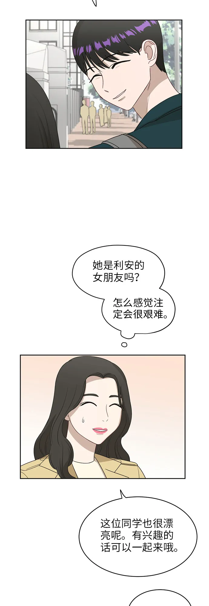 [第22话] 视线集中 第43页