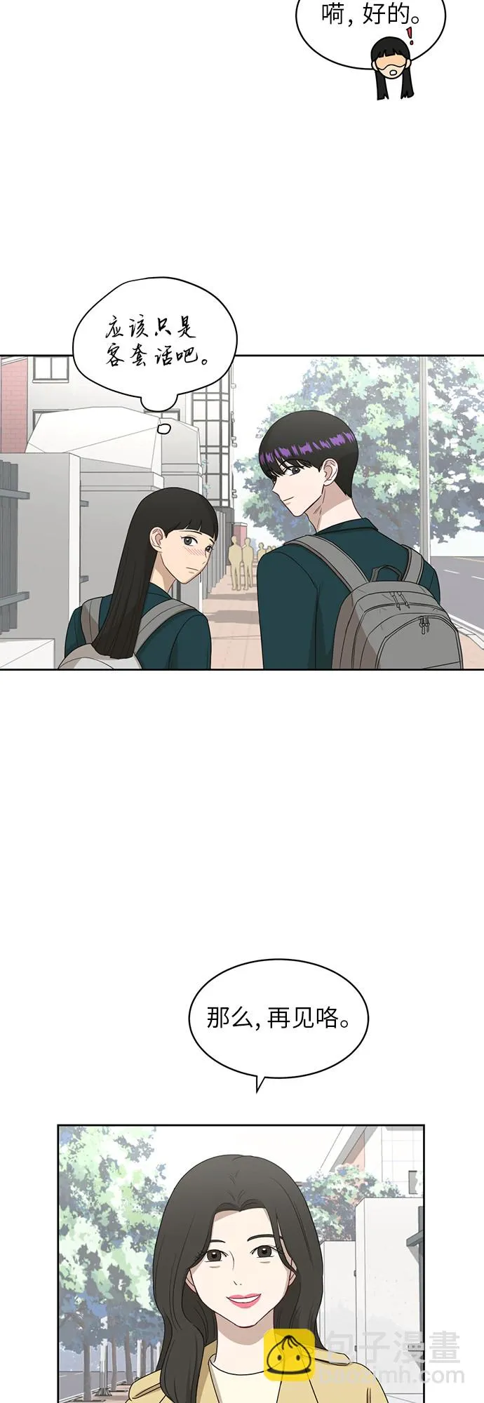 [第22话] 视线集中 第44页