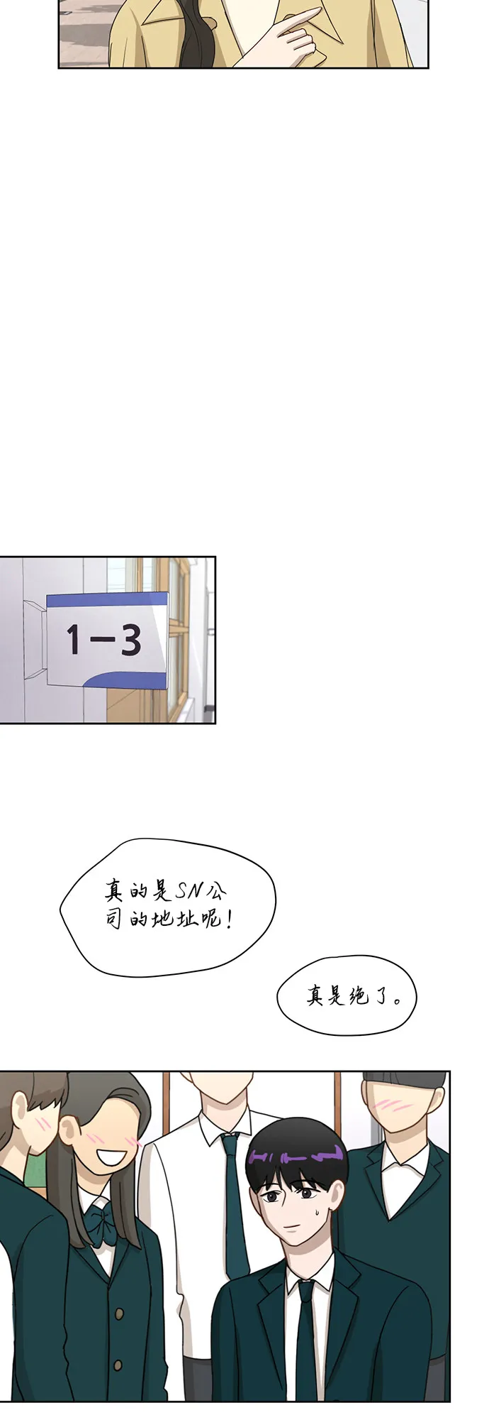 [第22话] 视线集中 第45页