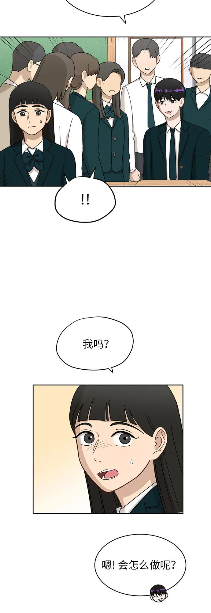 [第22话] 视线集中 第48页