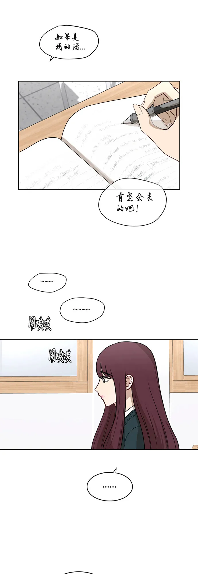 [第22话] 视线集中 第50页