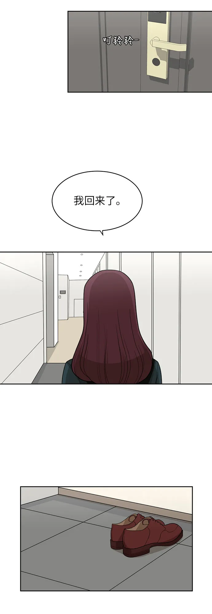 [第22话] 视线集中 第52页