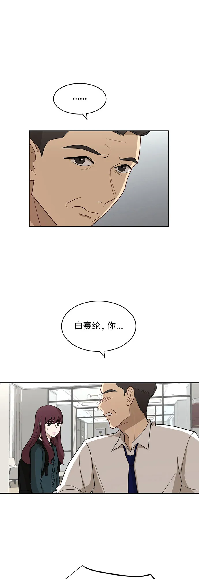 [第22话] 视线集中 第56页