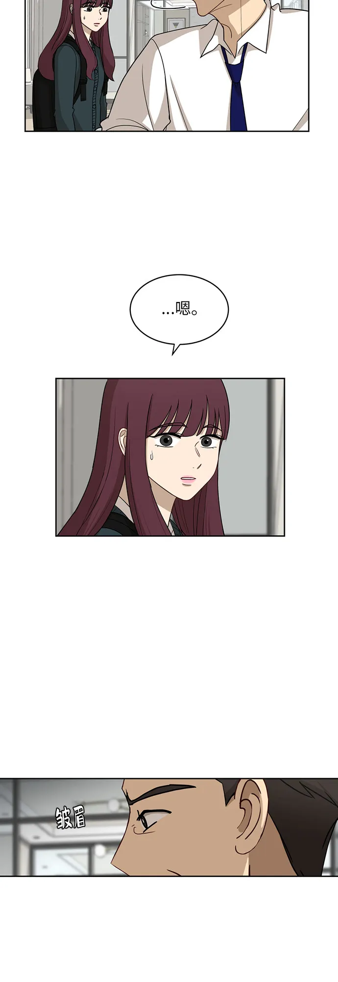 [第23话] 白赛纶 第4页