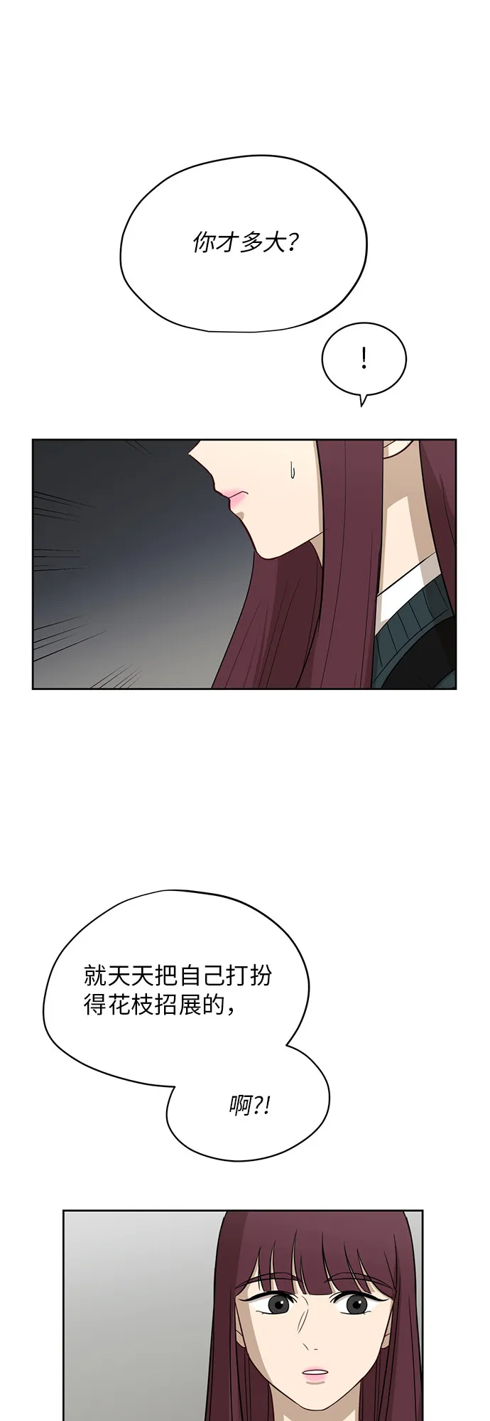 [第23话] 白赛纶 第5页