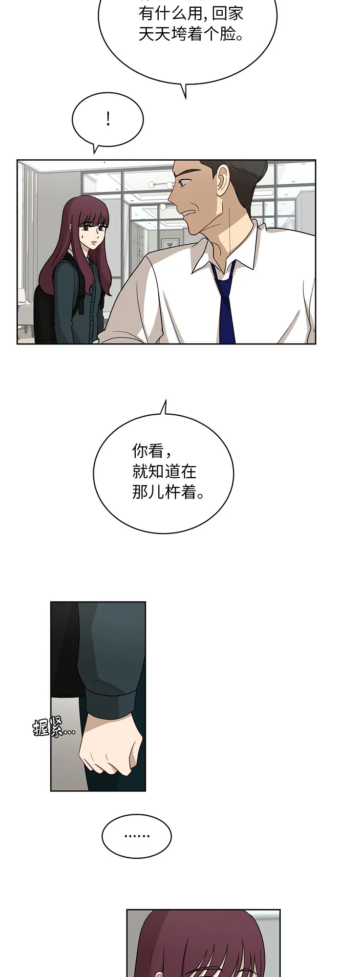 [第23话] 白赛纶 第9页