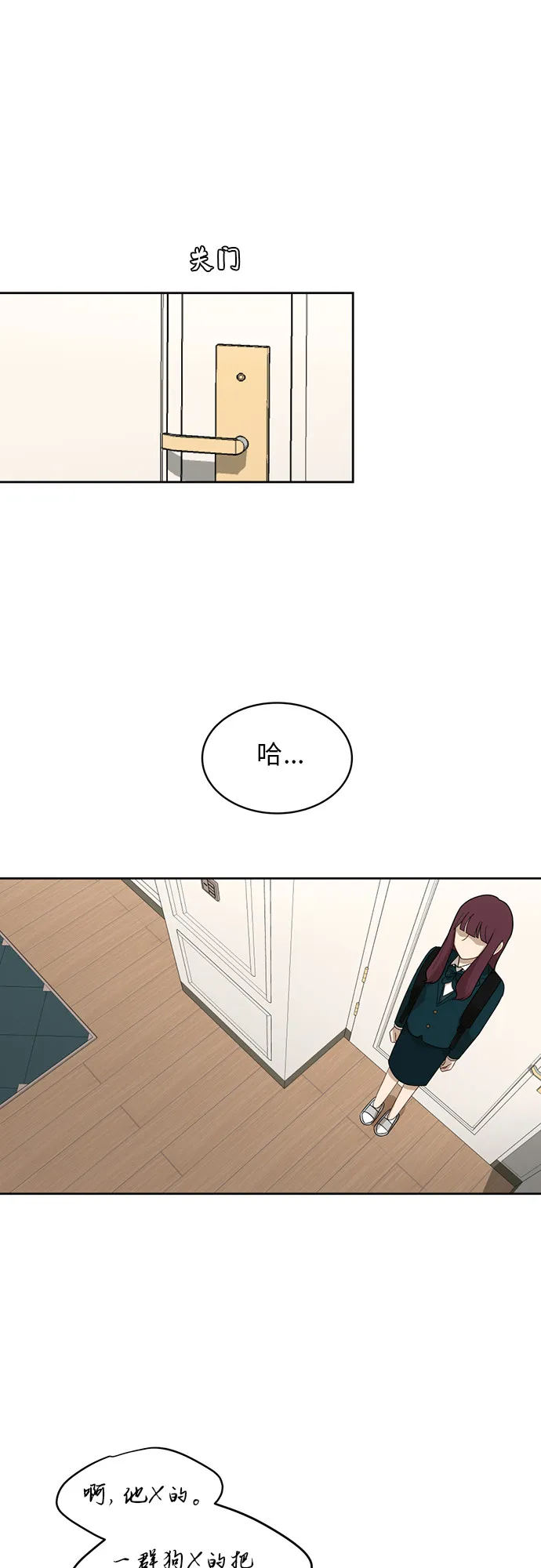 [第23话] 白赛纶 第12页
