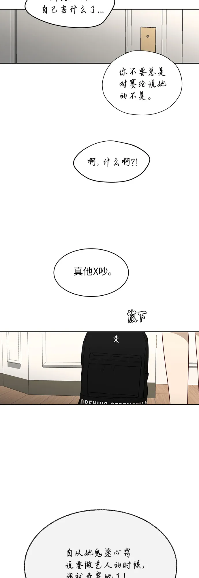 [第23话] 白赛纶 第13页
