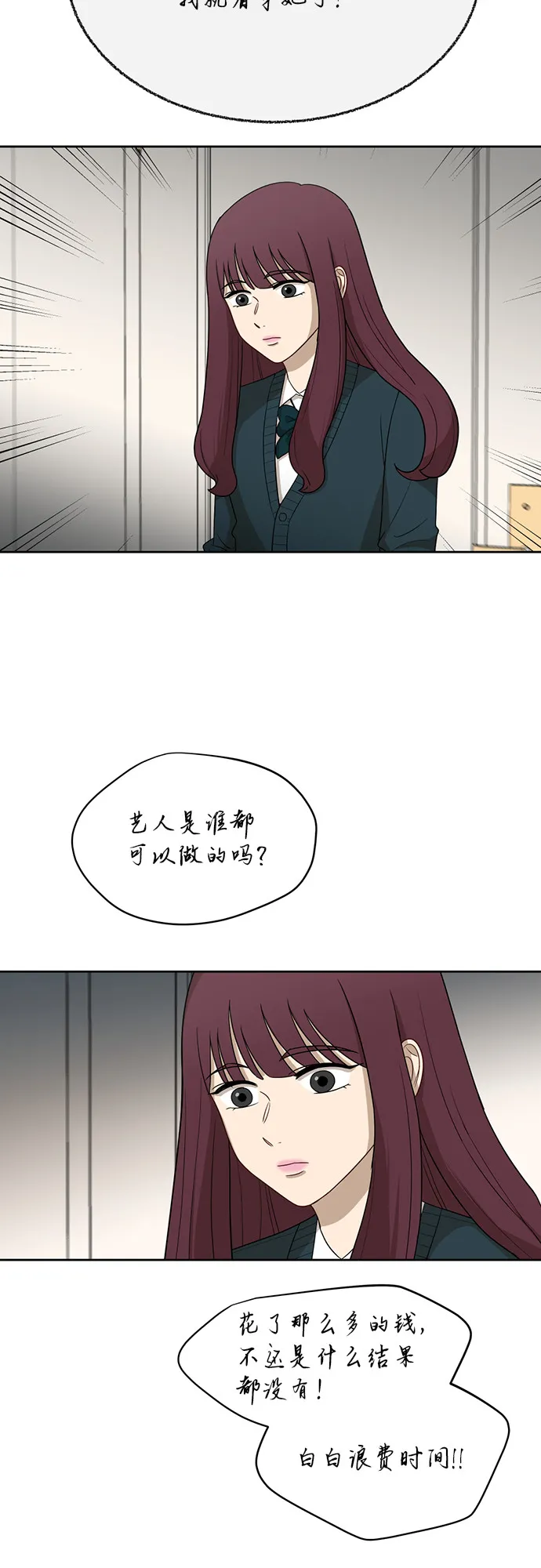 [第23话] 白赛纶 第14页