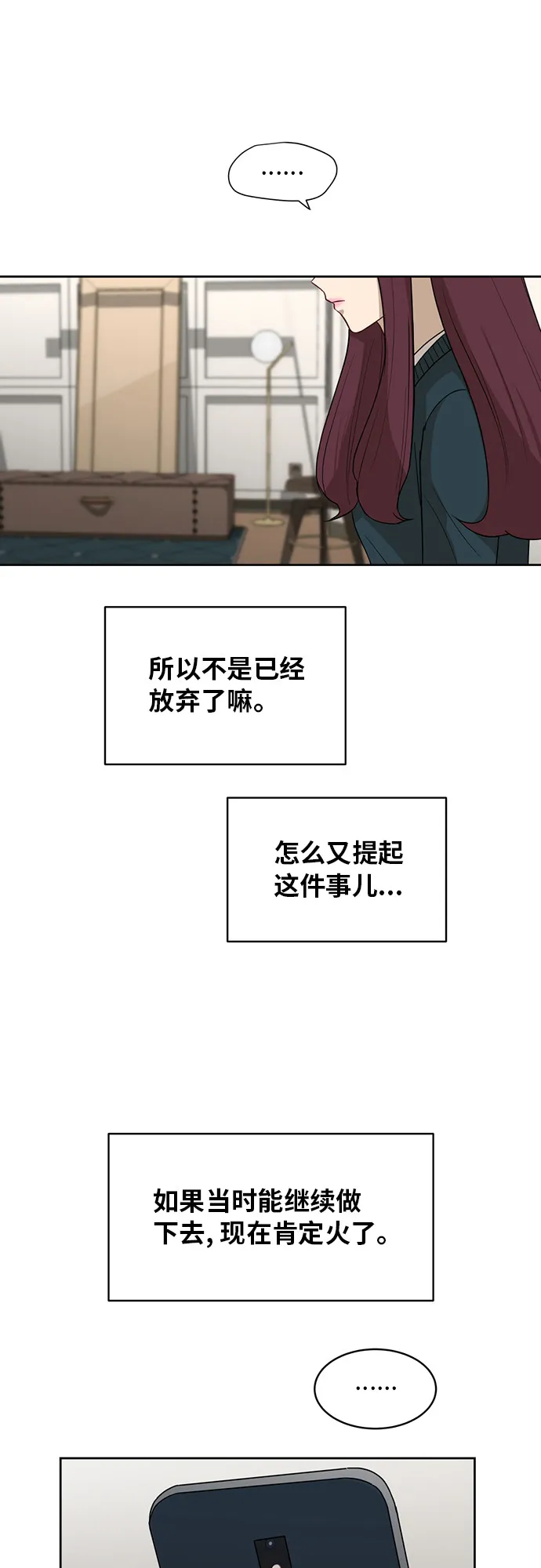 [第23话] 白赛纶 第15页