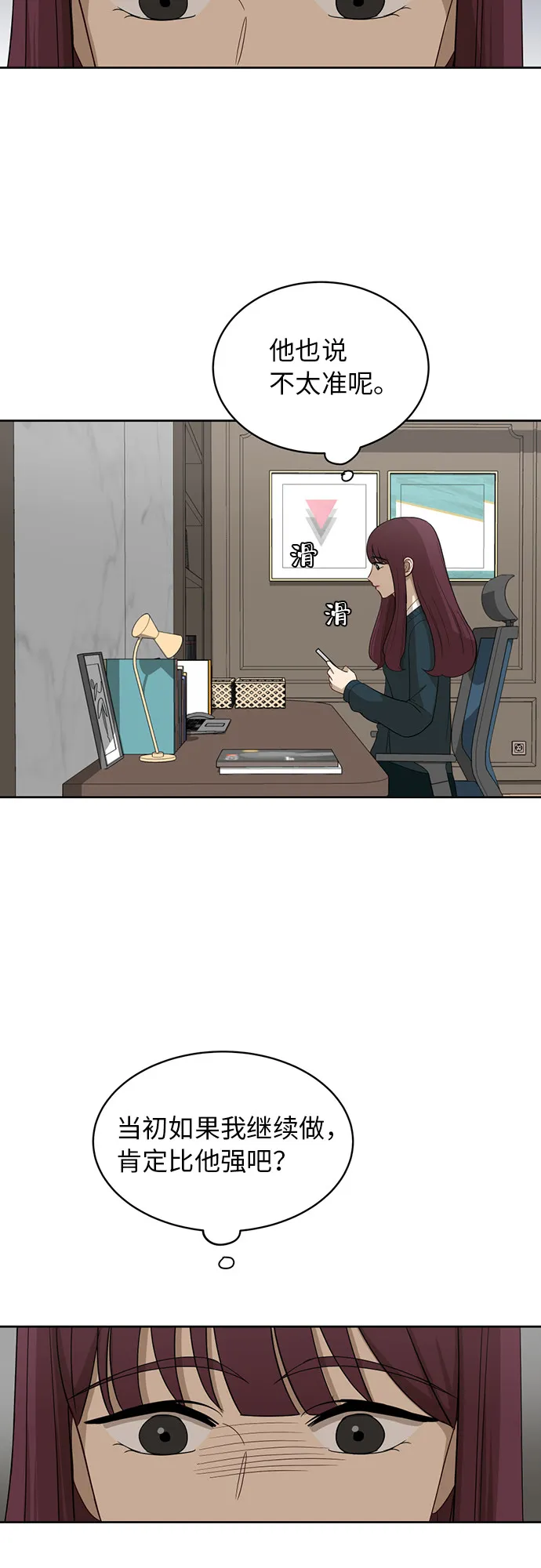 [第23话] 白赛纶 第17页