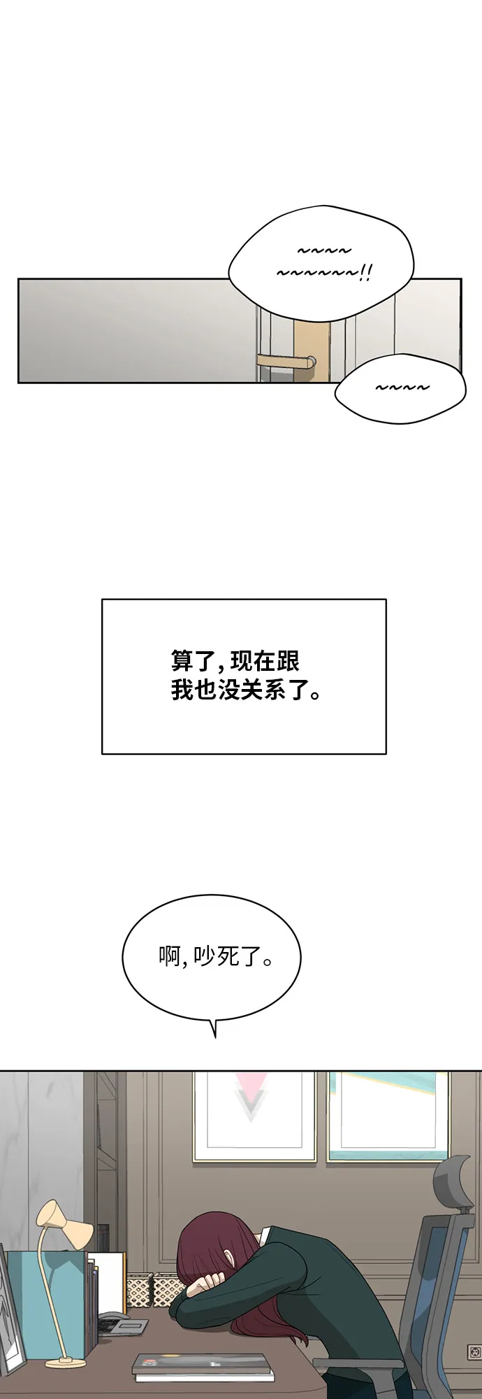 [第23话] 白赛纶 第20页
