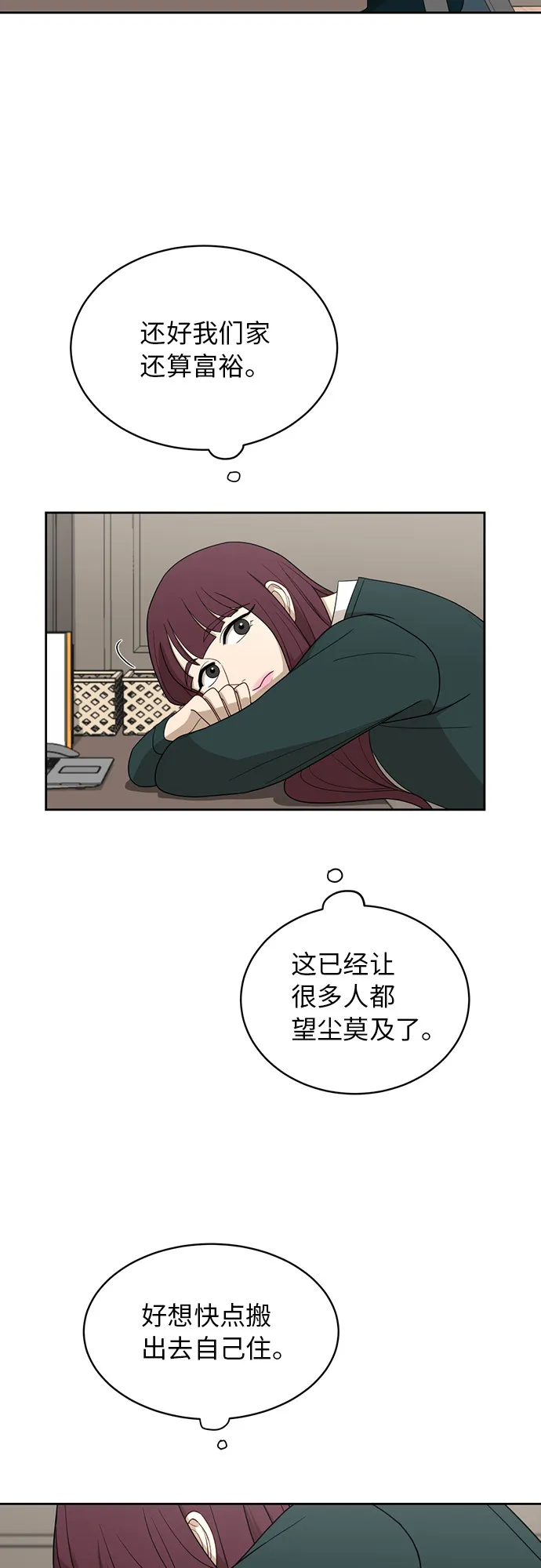 [第23话] 白赛纶 第21页