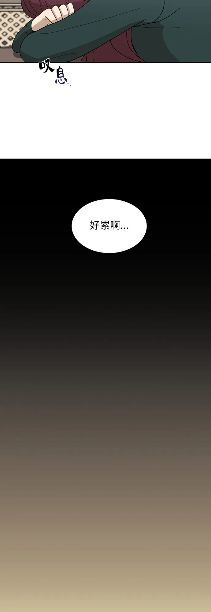 [第23话] 白赛纶 第22页