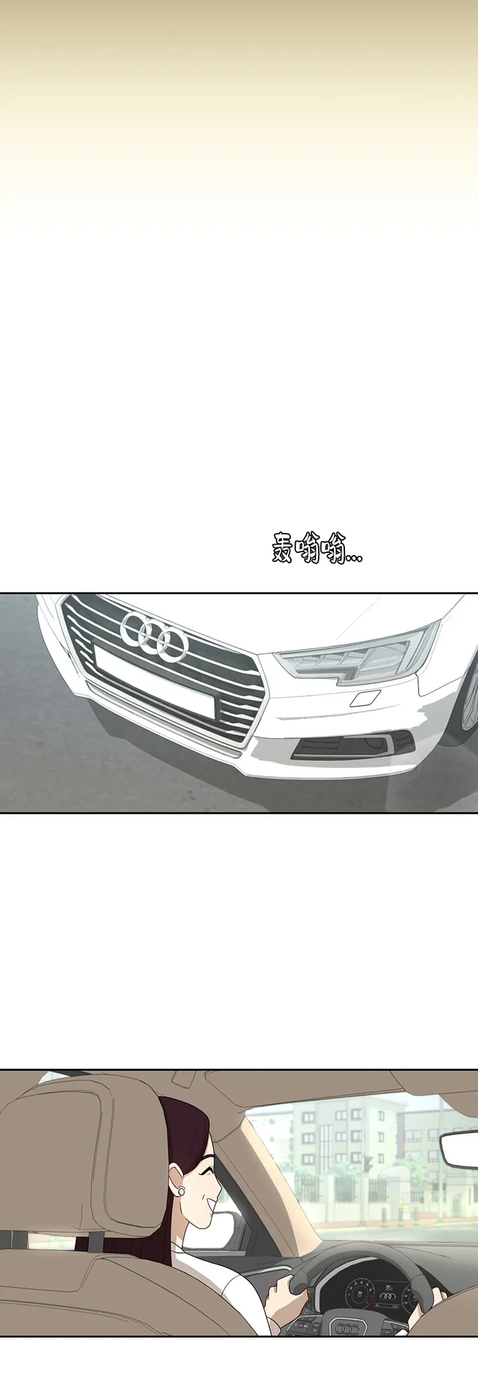 [第23话] 白赛纶 第23页