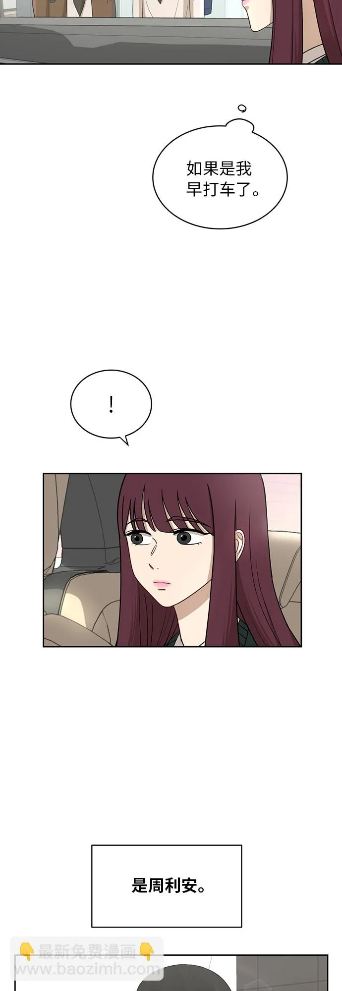 [第23话] 白赛纶 第25页